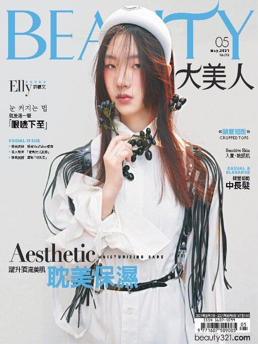 Title details for Elegant BEAUTY 大美人 by Acer Inc. - Available